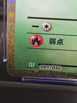 🔥 #1 Bulbasaur 001/032 HOLO RARE Pristine 10 Japanese Exclusive