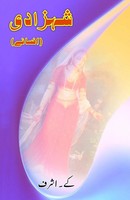 K. Ashraf | Shahzaadi | Taschenbuch | Urdu (2024) | (Urdu Short Stories)