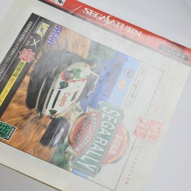 SEGA RALLY CHAMPIONSHIP PLUS SC Sega Saturn 9351 ss