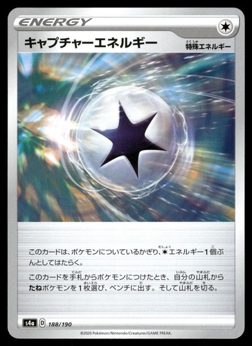 Capture Energy 188/190 Shiny Star V Pokemon Japanese NM
