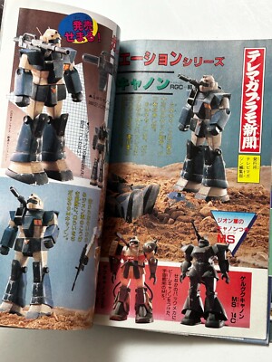 Sentai TV Magazine May 1983 All Inserts Japan Anime Manga
