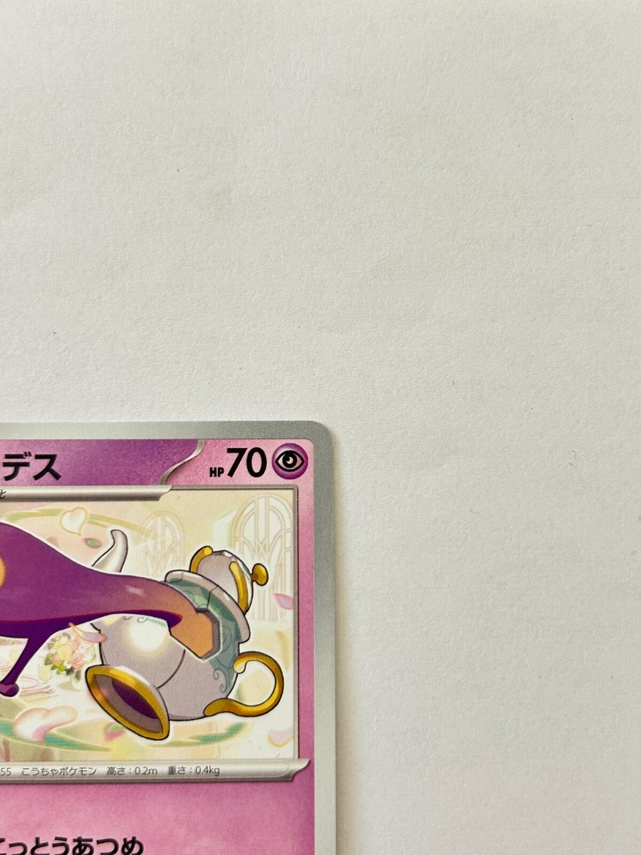 専用ページです。 Potdeath Pokémon Card Game Nintendo Character Japanese G sv2P 036