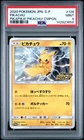 2020 POKEMON JPN S PROMO PIKAPIKA! PIKACHU! CAMPAIGN #126 PIKACHU PSA 9