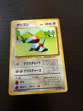 Porygon NO. 137 Uncommon Base Set Pokemon Japanese Lightly Played