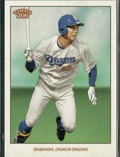 2023 Topps NPB 206 #197 Yuki Okabayashi Image Variations