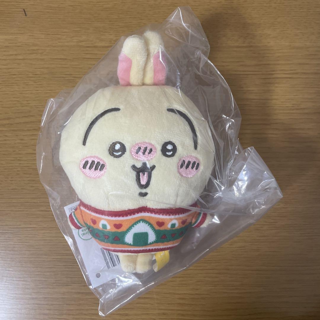 Anytime My Favorite Kuji Chiikawa D Uasgi Keychain Prize 3