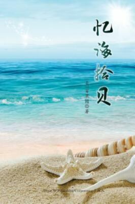 Yi Hai Shi Bei, Brand New, Free shipping in the US