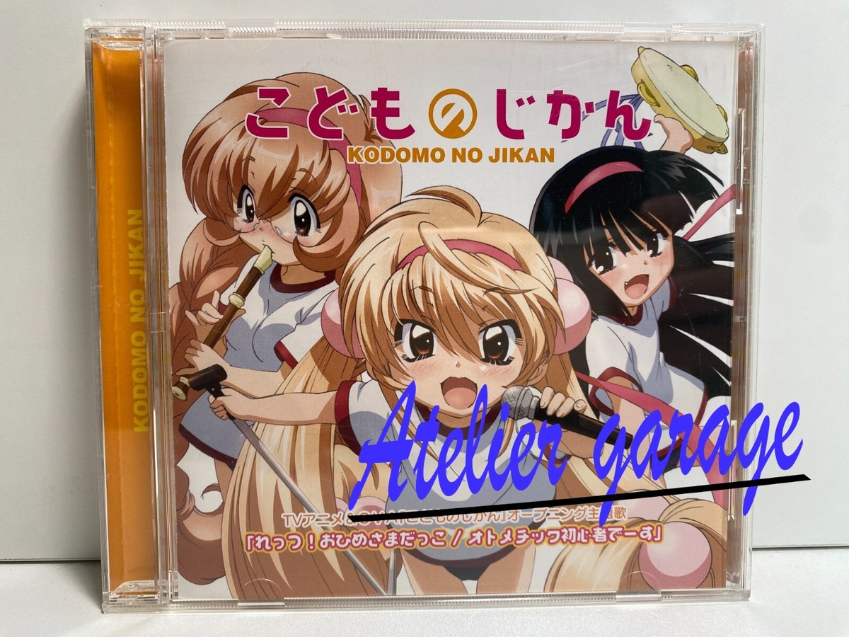 USED Kodomo no Jikan Anime & OVA OP + ED Song CD 3 Set Japanese