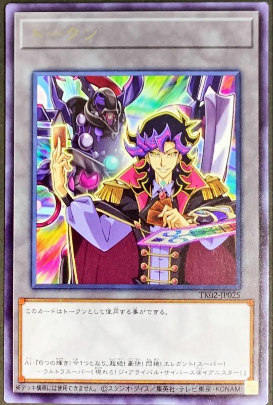 Yugioh Ai Token TK02-JP025 Rare Japanese Yu-Gi-Oh