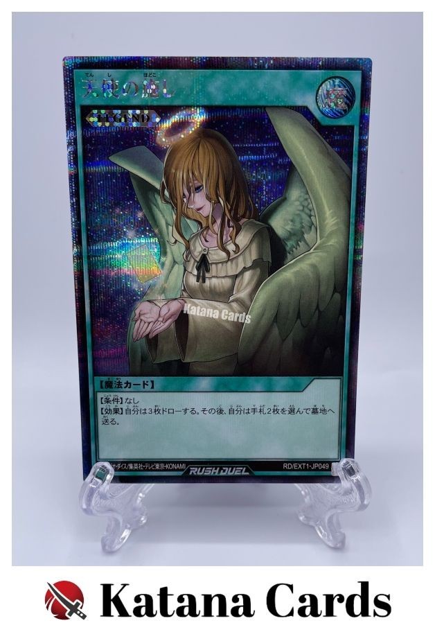 Yugioh Cards | Graceful Charity (Rush Duel) Secret Rare | RD Yugioh Cards | Graceful Charity (Rush Duel) Secret Rare | RD