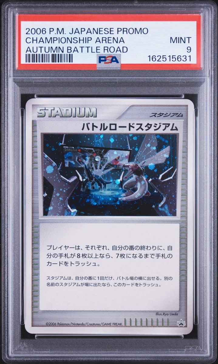 Championship Arena