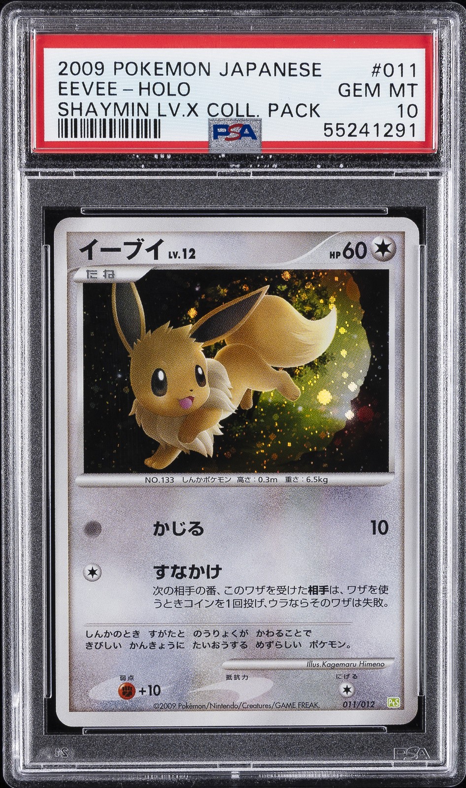 2009 POKEMON JAPANESE SHAYMIN LV.X COLLECTION PACK #011 EEVEE-HOLO PSA 10