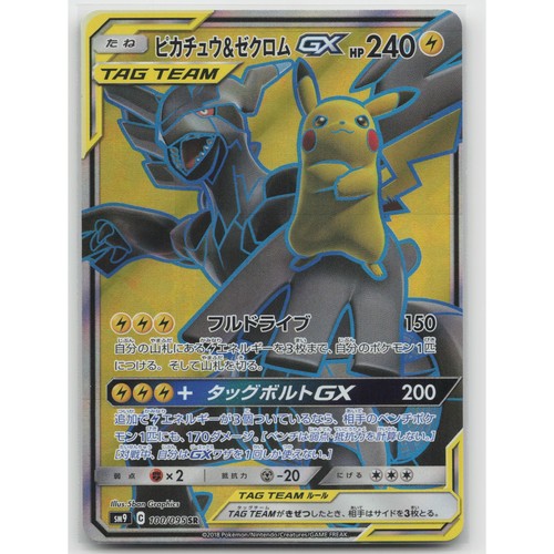 Pikachu & Zekrom GX Holo Tag Bolt 100/095 Super Rare NM Japanese Pokemon