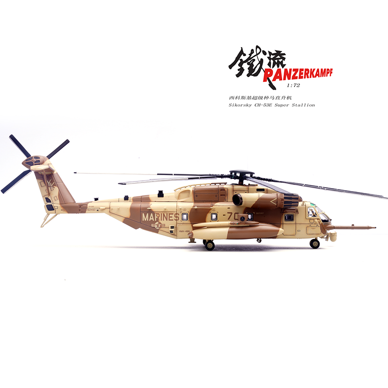 STOCK PANZERKAMPF 1/72 CH-53E Super Stallion 70 1991 Helicopter