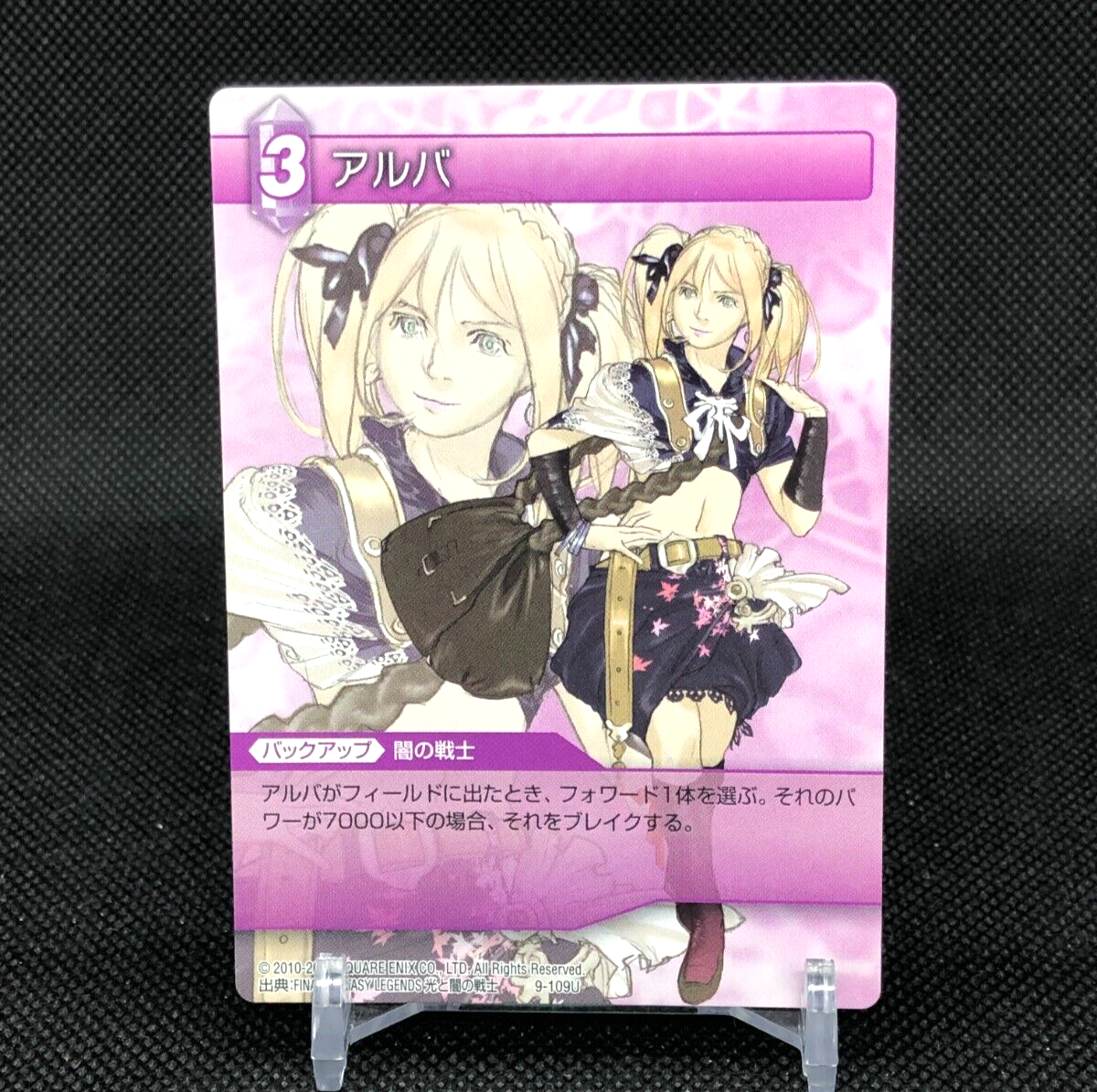 Aruba Final Fantasy TCG FF Legends 9-109U Square Enix Rare