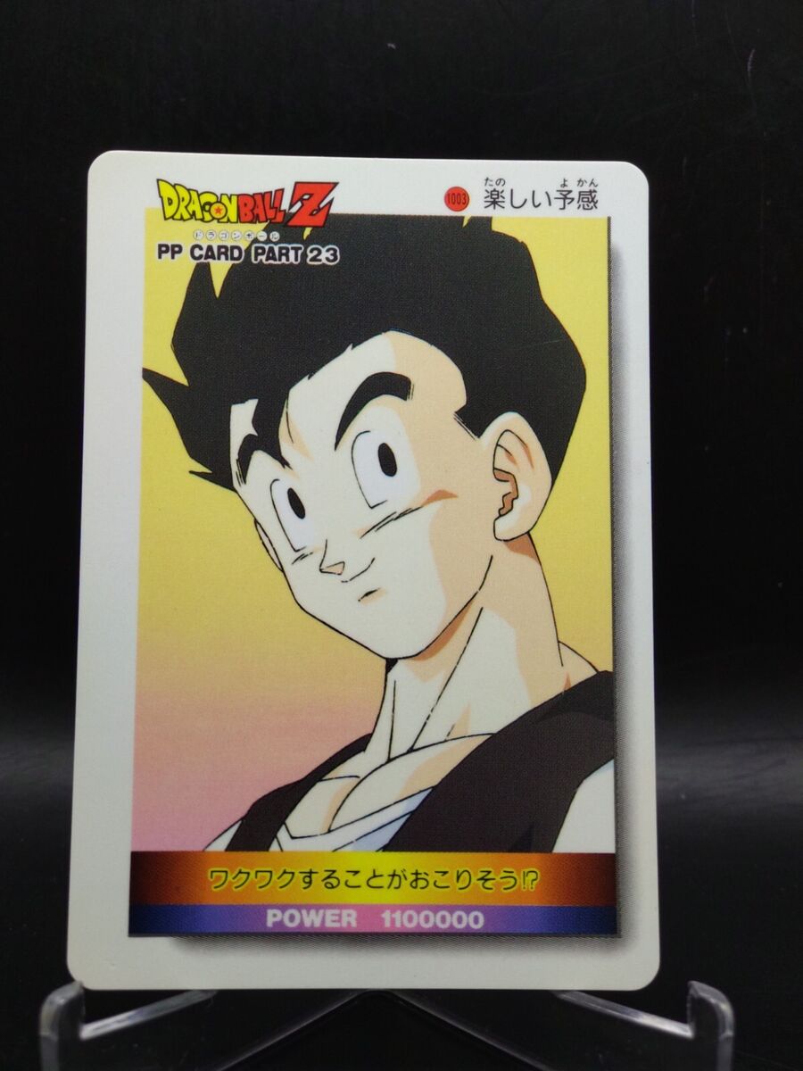 ドラゴンボール　PP CARD COLLECTION 1010 DragonBall Z PP card collection JAPAN AMADA TCG Anime