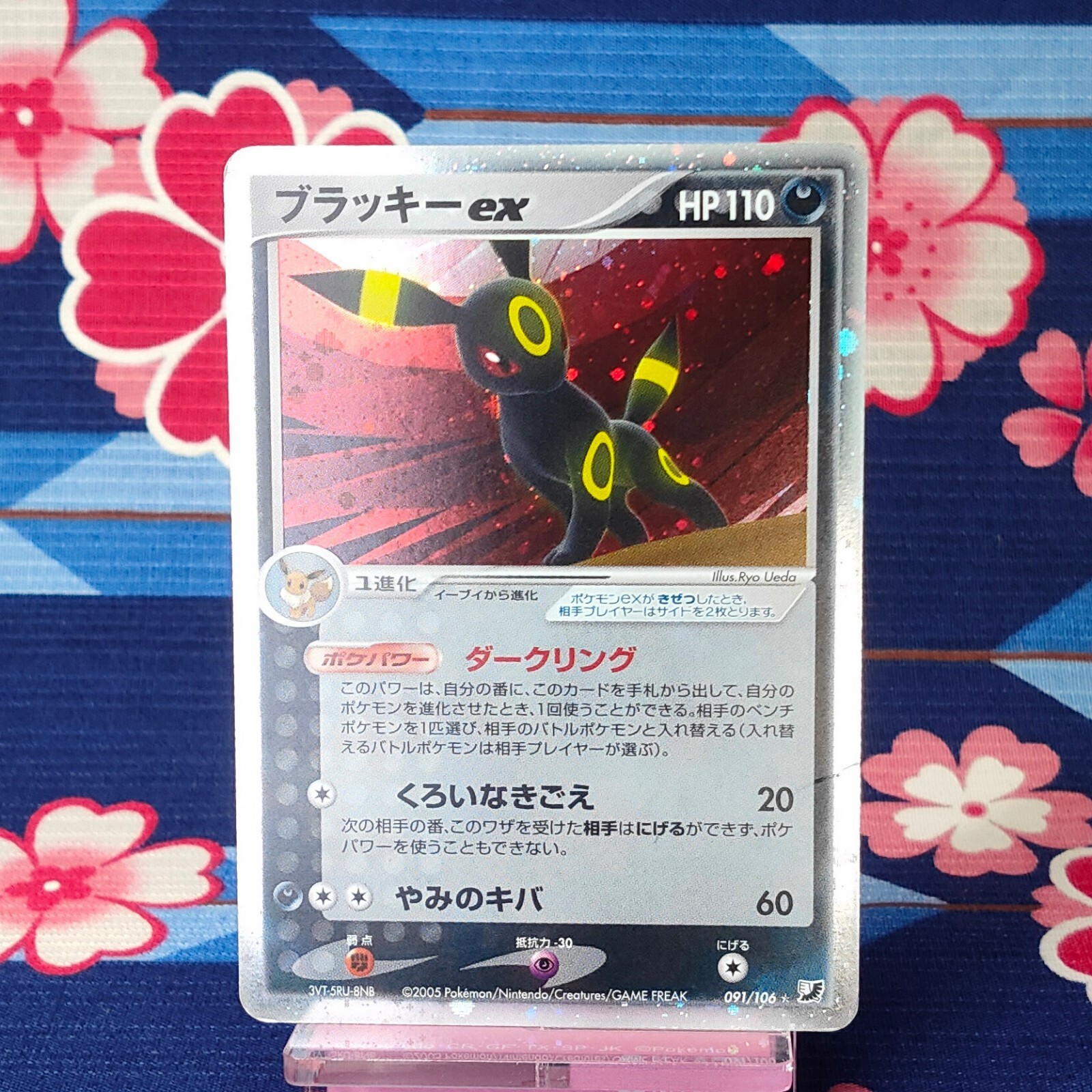Pokemon card Umbreon ex 091/106 EX Unseen Forces Holo Rare 2005 Japanese [B++]