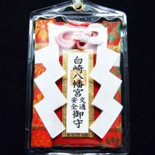 JAPANESE OMAMORI Charm Good luck Car Traffic safety Ofuda Japan Shrine Red