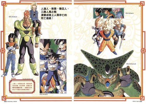 Dragon Ball Forever Ultimate Edition official guide Book (Spanish) Softcover - Imagen 6 de 9