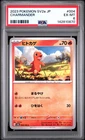 2023 POKEMON JAPANESE SV2A-POKEMON 151 #004 CHARMANDER PSA 6