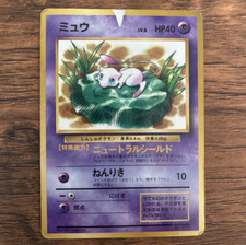 Mew [CoroCoro] #151 Prices | Pokemon Japanese Promo | Pokemon Cards