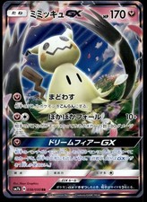 Japanese Pokemon Mimikyu GX 038/050 SM7b: Fairy Rise NM
