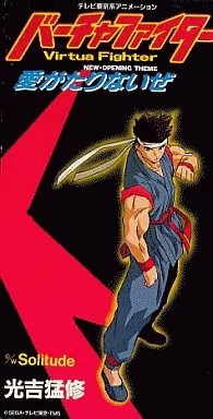 Takenobu Mitsuyoshi Virtua Fighter Anime Single CD Love doesn't exist music coll