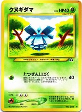 PINECO NO. 204 Common Neo Discovery Pokemon Japanese Lightly Played