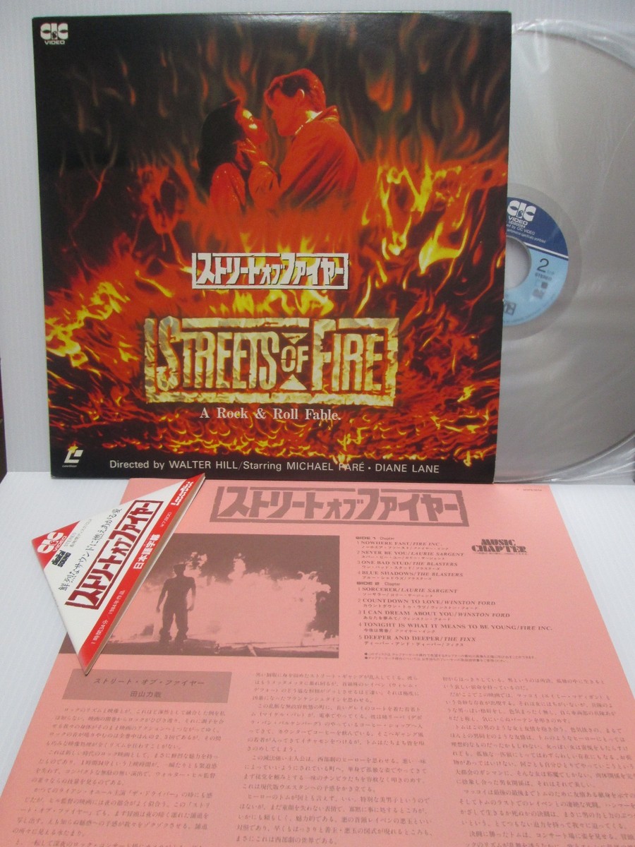 STREETS OF FIRE - Japanese original Vintage LASER DISC | eBay