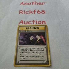 Pokémon Japanese Giovanni's Last Resort Trainer Gym *PLEASE READ DESCRIPTION*
