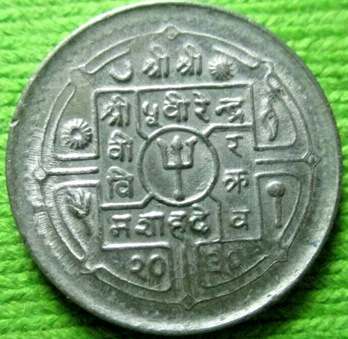 1973 (VS2030) NEPAL 25 PAISA COIN -    #  108/2/24