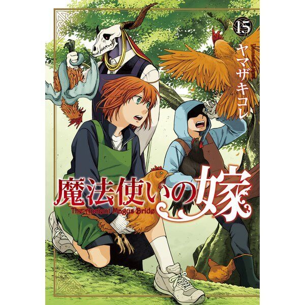 The Ancient Magus' Bride 1-16 Comic set Mahou Tsukai no Yome manga