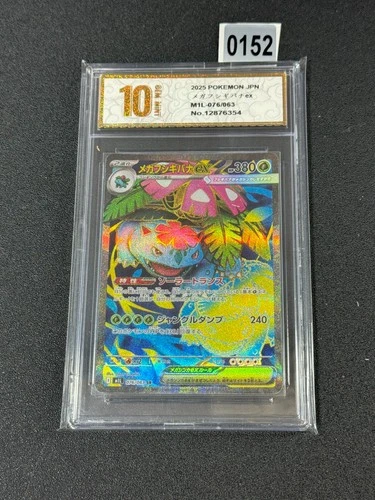 Pokemon Card M1L 076/063 Mega Venusaurus ex SR Scarlet & Brave Purple Grade 10