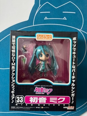 New Good Smile Company Nendoroid #33 Hatsune Miku Figure Character Vocal Series