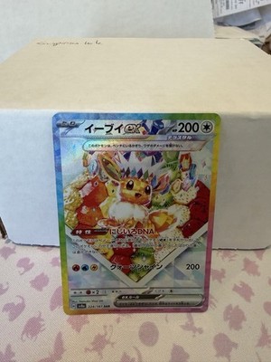 Pokemon Eevee EX SAR 224/187 SV8a Terastal Festival Card Japanese NM Condition