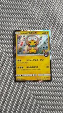 Tohoku's Pikachu #88/SM-P Prices | Pokemon Japanese Promo