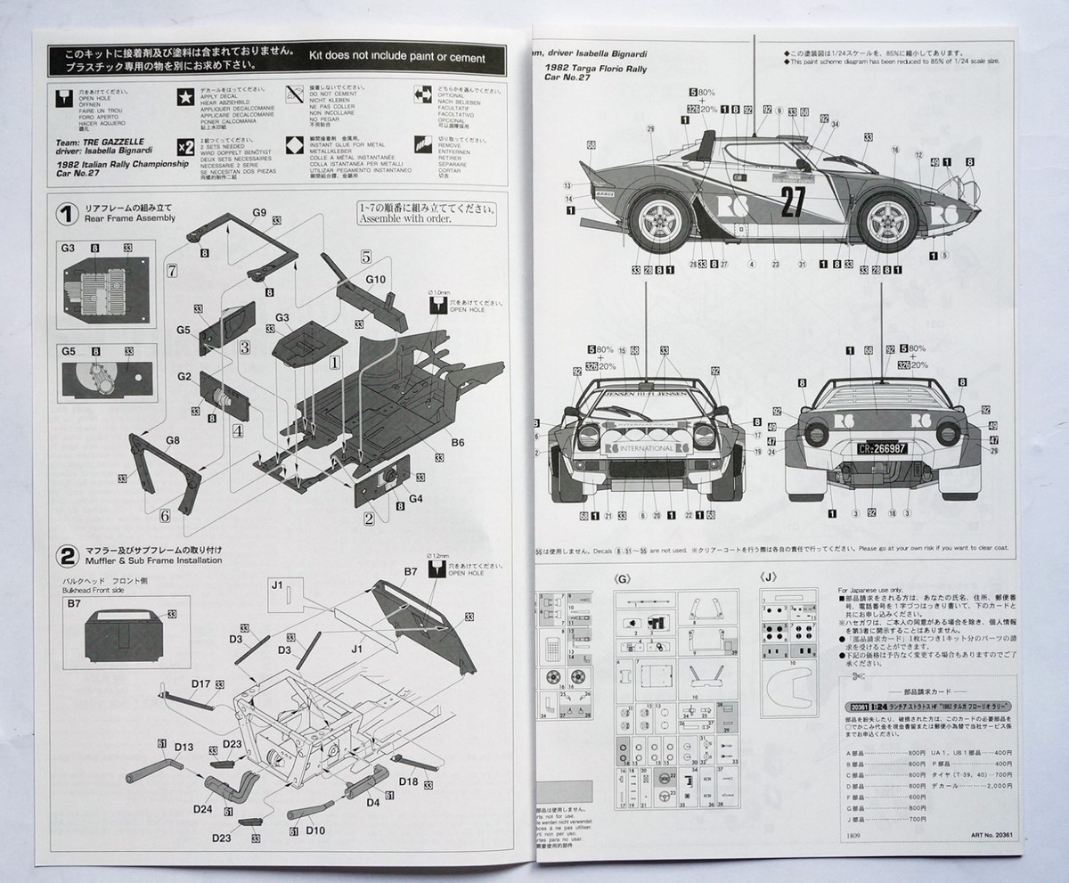 新品24-25 STRATOS 159cm Amazon.com: ハセガワ 1/24 Lancia Stratos HF Stradale : Arts