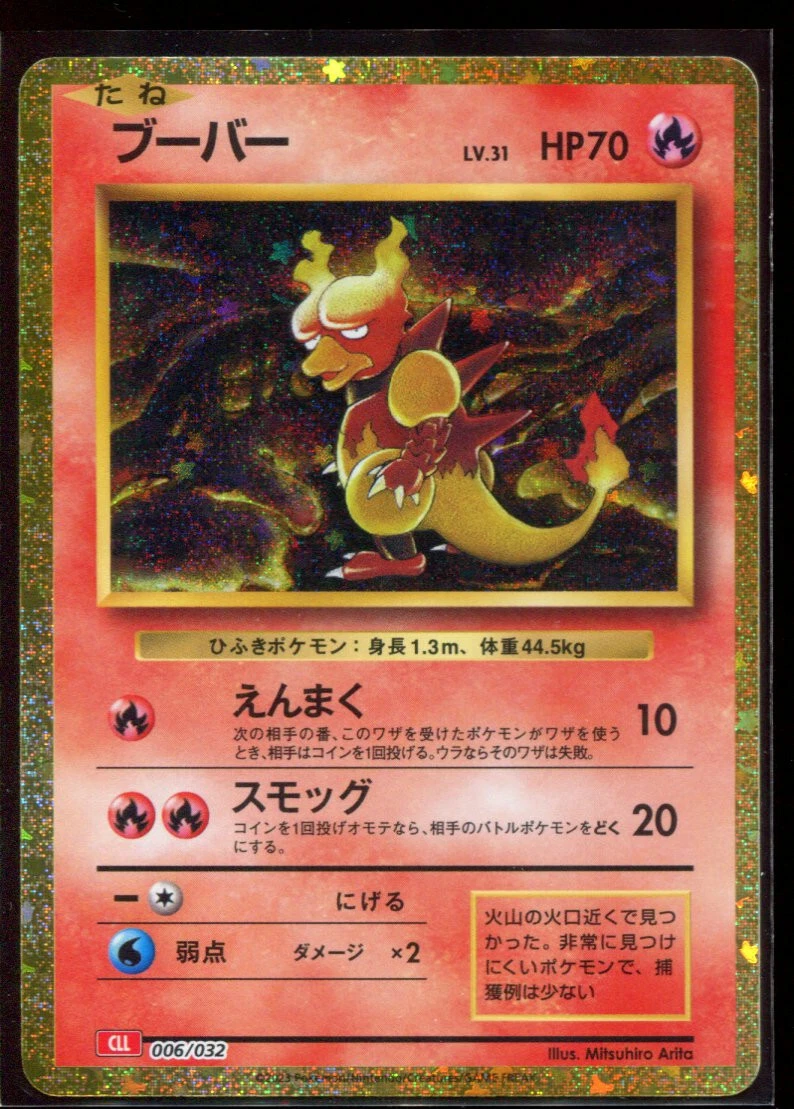 ポケモン　リザードン classic charizard Pokémon s-l400.jpg