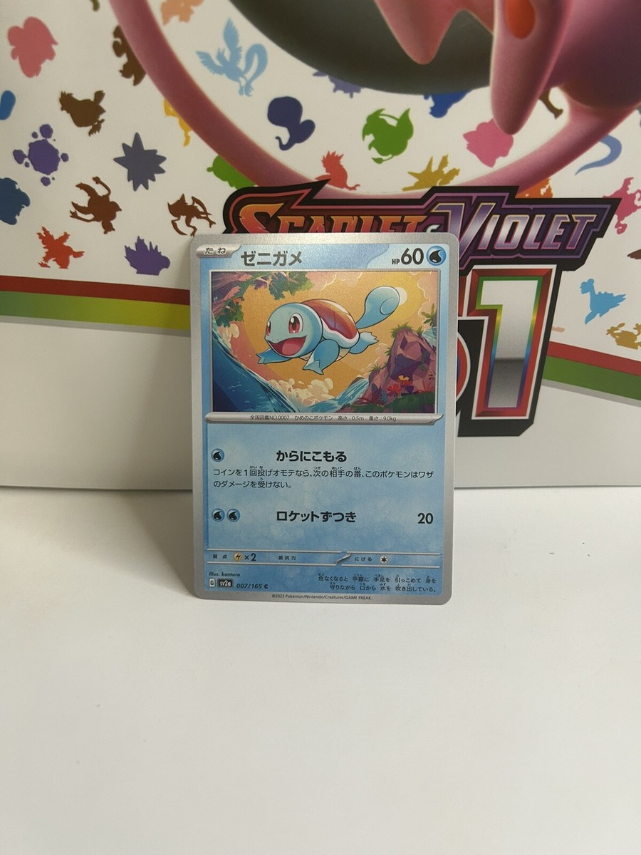 Pokémon - S&V:151 Japanese - Non-Holo - 007/165 - Squirtle | eBay