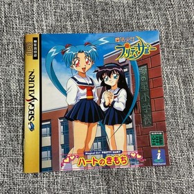 Magical Girl Pretty Sammy Heart no Kimochi Sega Saturn Japan Import Tested