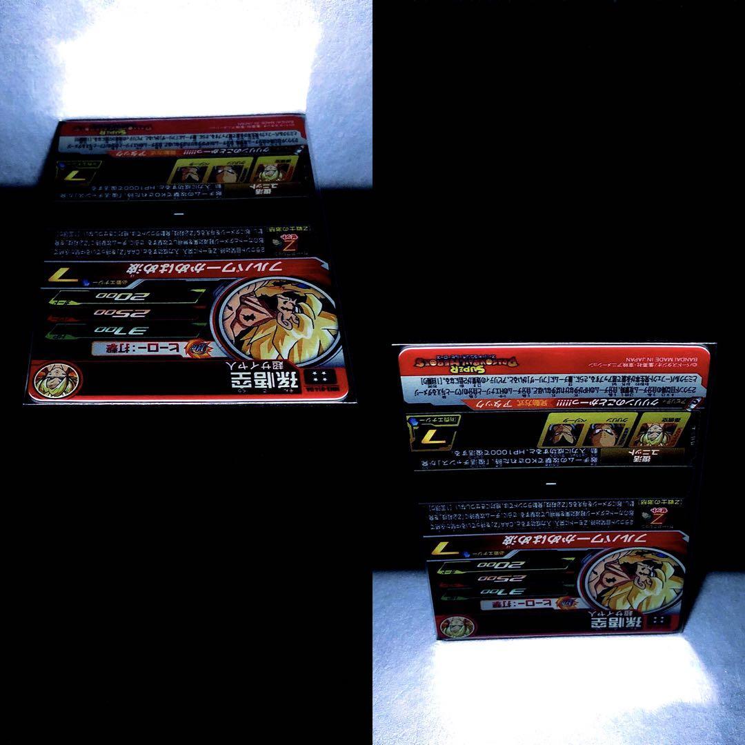 PSA10 Dragon Ball Heroes SON GOKU MM3-014 DA Japan Trading PSA10 Dragon Ball Heroes SON GOKU MM3-014 DA Japan Trading