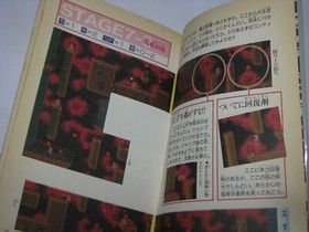 Ninja Ryukenden II 2 Gaiden Famicom Japan Kanzen Kouryaku Guide Book US Seller