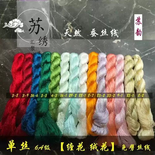 Fairy no splitting floss wrapping flowers velvet flowers untwisted silk thread - Picture 9 of 23