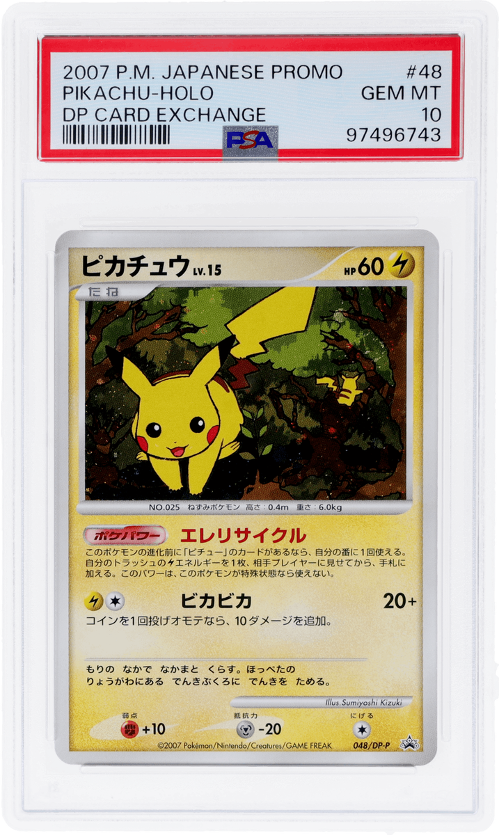 PSA9 ピカチュウ プロモ とりかえっこ DP 048 2007 p PSA9 ピカチュウ プロモ とりかえっこ DP 048 2007 psa9 - メルカリ
