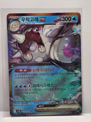 ホロウィンゲー 210HP ポケモンカード Zeraora V 053/159 HP210 Crown Zenith Ultra Rare Holo Pokemon TCG