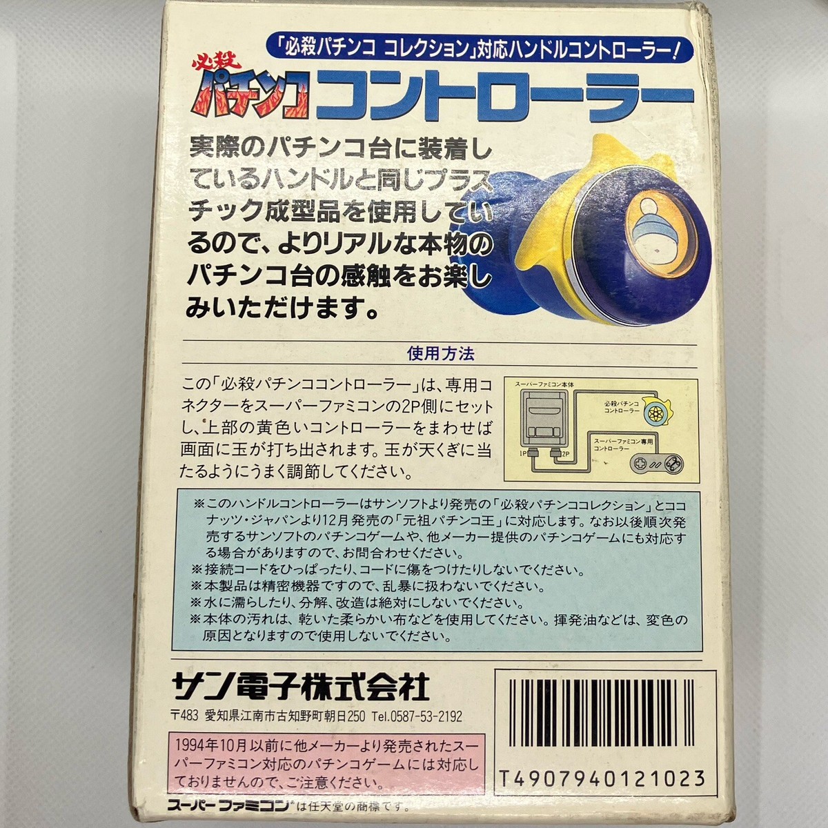 Hissatsu Pachinko contoller | eBay Hissatsu Pachinko contoller | eBay