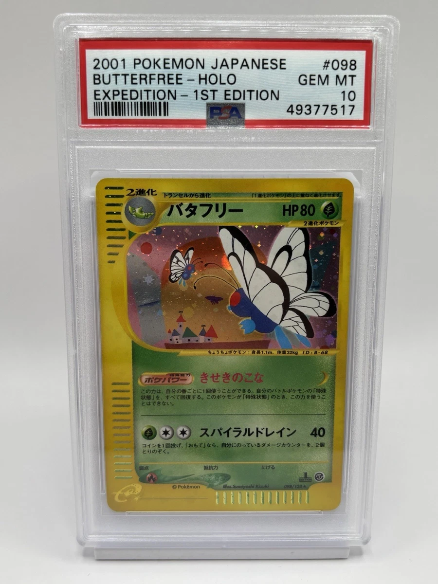 バタフリー ホロ 098/128 1st ED PSA10 PSA10 バタフリー 098⁄128 sale