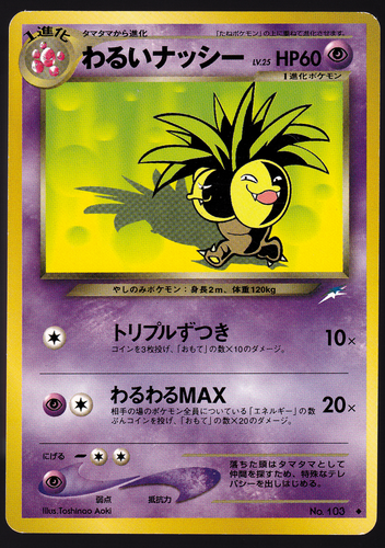 Exeggutor 103 Neo Destiny Japanese Pokemon TCG Card NM | eBay