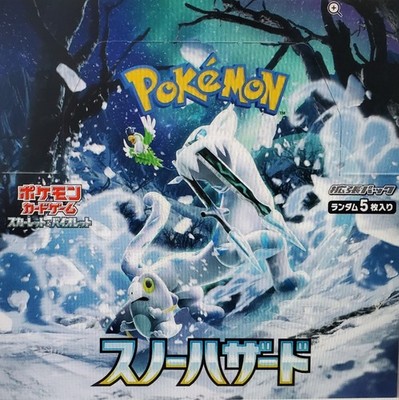Pokemon Snow Hazard Japanese SV2P Pick Your Cards to Complete Your Set