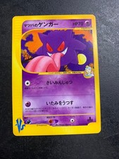 [LP] Morty's Gengar Pokemon Card Japanese 021/141 VS